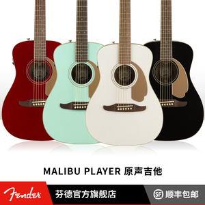 Fender 芬德 Malibu Player 原声吉他 芬达 电箱 民谣吉他