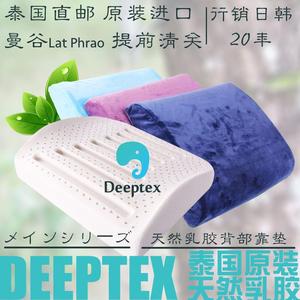 deeptex泰国原装进口正品天然乳胶护腰靠垫办公室汽车用腰枕腰垫
