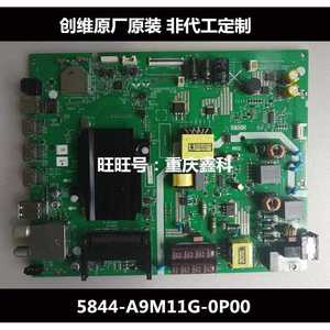 原装创维液晶主板电源三合一板5844-A9M11G-0P00 VER00.02议价