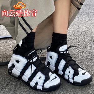 耐克女鞋Nike Air Uptempo男鞋大Air黑白色皮蓬篮球鞋 DX1939-100