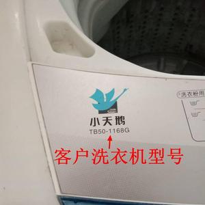 适全自动TB50-1168G洗衣机内置线屑过滤网过滤器垃圾袋5KG滤网配