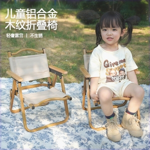儿童户外折叠椅铝合金克米特椅宝宝mini露营野餐小椅子便携超轻凳