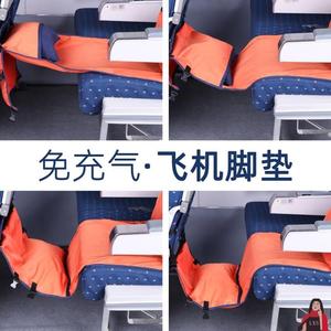 坐长途飞机睡觉神器汽车旅行座椅隔脏套充气脚垫火车高铁儿童吊床