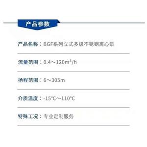 广州白云BGF系列不锈钢多级泵楼层供水增压泵循环泵清水泵380V