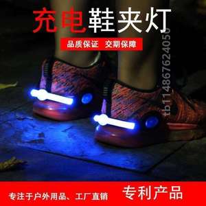 闪光USB跑步夹灯充电安全灯夜跑户外运动灯安全鞋led发光警示灯