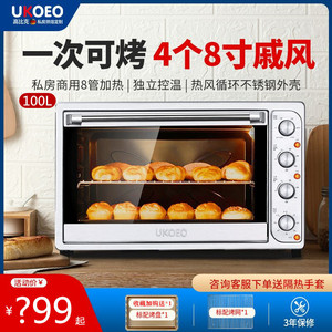 UKOEO家宝德52/70/100升电烤箱商用全自动多功能烘焙大容量烤蛋糕
