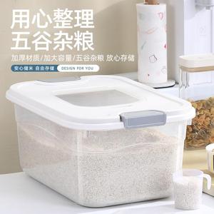 塑料米桶家用40斤装储米箱米缸面粉20斤储存罐防虫防潮密封收纳箱
