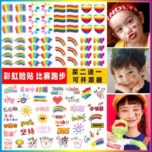 六一儿童节贴纸脸上图案彩虹贴幼儿园小学生运动会演出脸部彩妆贴