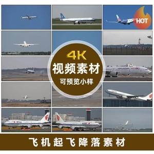 t167飞机起飞降落机场起降4K飞机航空公司高清实拍视频素材