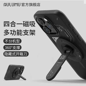 AULUMU手机磁吸支架适用苹果iPhone15pro max手机指环扣magsafe创意超薄合金多功能折叠机械风桌面引磁片支架