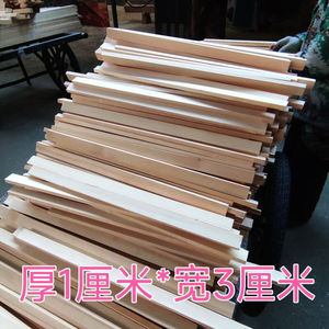 维诺亚1cm25cm小木条子DIY制作木方条实木板材木方长条蜂箱材料1c