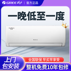 格力空调家用大1匹1.5匹单冷暖两用挂机定变频一级能效壁挂式省电