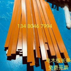 电木方条板条长条电木板加工定制28mm30mm32mm35mm38mm40mm45mm