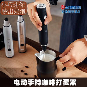 咖啡奶泡机家用奶泡器电动手持打发迷你全自动牛奶打奶器