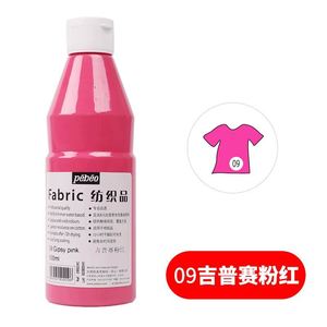 high quality pebeo textile fabric paint professinal 衣服颜料
