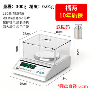 取样器纸张面料取样纺克重仪圆盘电子秤0.010.001高精度称