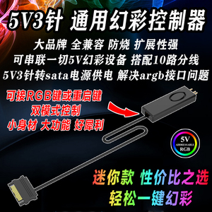 乔思伯5V幻彩线控集线器分线AURA 5v转sata rgb风扇led灯条控制器