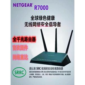 Netgear网件R7000路由无线千兆wifi企业级双频家用穿墙高速R7000P