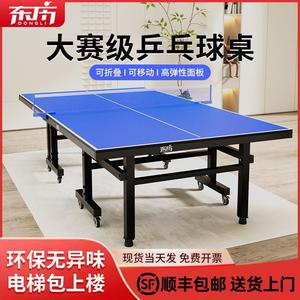 乒乓球桌家用可折叠移动乒乓球台室内标准兵乓球桌台比赛级案新品
