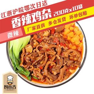 厨小吉【香辣鸡杂】预制菜商用200克*10包快餐外卖料理包冷冻速食