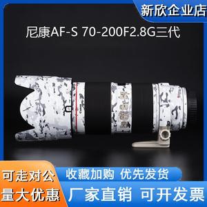 适用于尼康AF-S70-200mmF2.8E三代镜头贴膜全包保护70200电磁炮3M