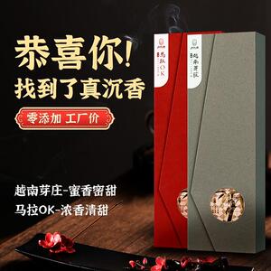 马拉ok+越南芽庄50g*2盒线香真沉香檀香惠安好闻家用清新瑜伽休息