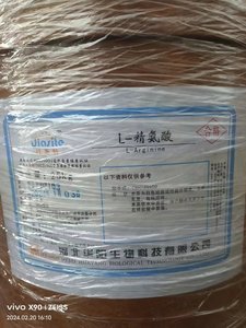 L-精氨酸食品级水溶性氨基酸营养强化增补剂食品添加25kg正品包邮