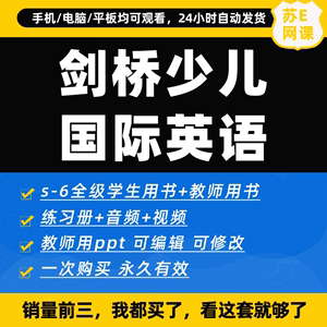 剑桥国际少儿英语第一二版kidsbox电子版教材白板软件练习册课件