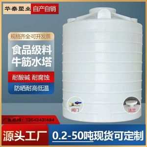 四川成都加厚PE塑料水塔家用食品级水桶户外大容量牛筋耐酸储水罐