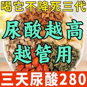 菊苣栀子茶茶去痛消风尿酸高降尿酸排酸利尿养生茶专用玉米须桑叶