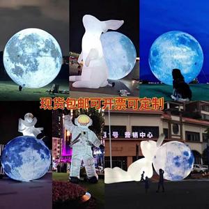 充气月球气模新年元宵可定制发光月亮玉兔气模充气宇航员星球气模
