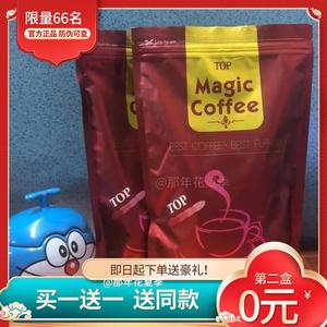 魔力红magic coffee西班牙咖啡粉Amor升级加强版微商正品新品