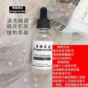 洗眉水快速无痛祛洗纹身眉毛眼线褪色液脱色剂净肤精华纹印清洗膏