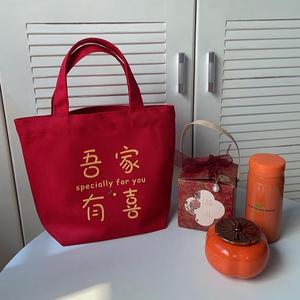 结婚手提包#红包袋喜专用帆布包婚礼礼金装包收布袋红色喜字彩礼