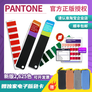 PANTONE潘通色卡国际标准色卡TPG色卡tpx服装纺织家居用FHIP110A
