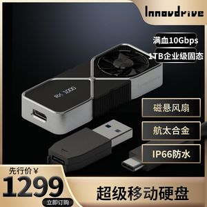 innovdrive音钻RX1000电竞固态u盘硬盘1TB 10Gb双风扇IP66防水NFC