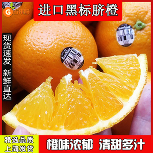 顺丰  黑标橙新鲜橙子应当季孕妇水果美国进口3107整箱包邮奇士橙