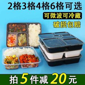 一次性餐盒四格可微波加热饭盒分格塑料快餐盒加厚外卖分隔打包盒