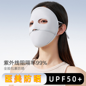 医美术后防晒口罩隆露鼻孔全面部脸基尼防紫外线女士面罩2024新款