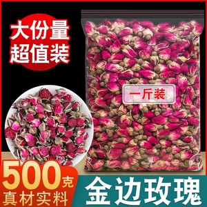 菊花茶玫瑰花茶云南正品金边玫瑰干花泡茶散装500克胎菊玫瑰花蕾