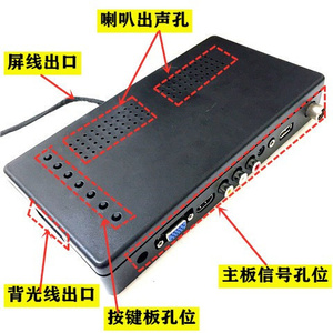 主板外壳液晶电视机架 主板盒V59 V29 V56 V69万能通用驱动板外壳