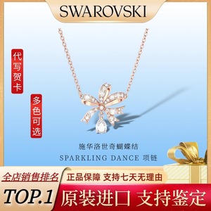 Swarovski/施华洛世奇蝴蝶结项链小众时尚水晶吊坠潮流女锁骨链