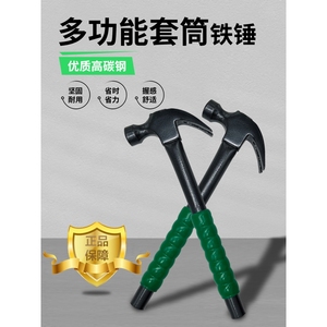 日本进口牧田小锤子羊角锤铁锤榔头多功能起钉锤木工专用套筒捶子