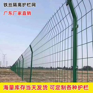 养殖养鸡护栏网双边丝 设备隔离防护网 高速绿化用铁丝网围栏
