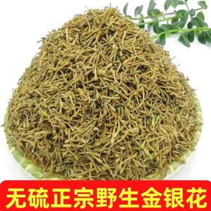 金银花茶500g特级正品干菊花散装清火消火野生养生茶叶中药材泡茶