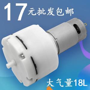 15L大流量555真空泵抽气泵增氧气泵折屏分离机气泵充气电机12V