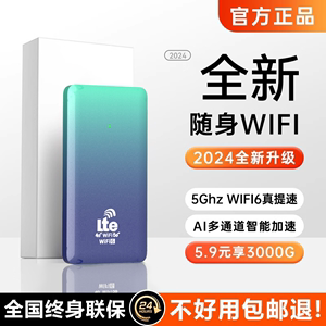 小杨哥推荐2024新款5G随身wifi充电宝携带移动无线网络无限流量家用车载全国通用智能wifi6高速流量适用华为