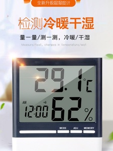 新品数字显示电池温度表大屏温湿度计D一体机办公家用湿度计时品