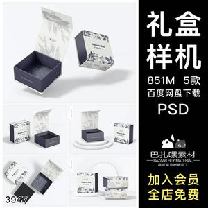 3D首饰礼品翻盖纸盒礼盒效果图展示VI智能贴图PSD样机设计素材