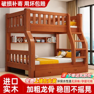 实木上下床双层床高低床双人床上下铺木床两层儿童床小户型子母床